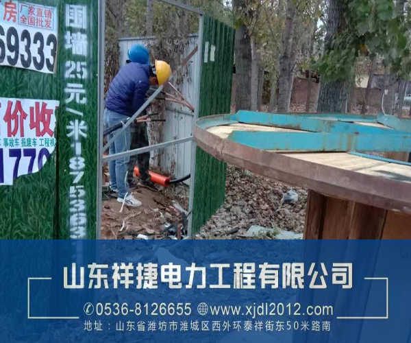 濰坊電力安裝